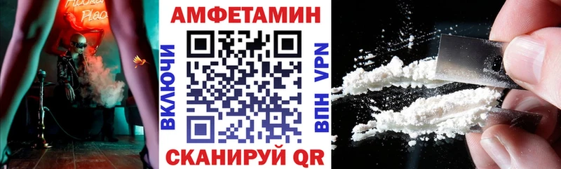 Купить  Шумиха  АМФЕТАМИН Premium 