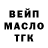 ТГК THC oil Tin Epong