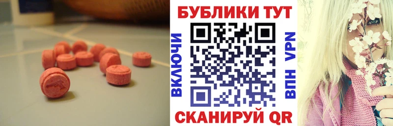 ЭКСТАЗИ 280 MDMA  Купить где  Шумиха 