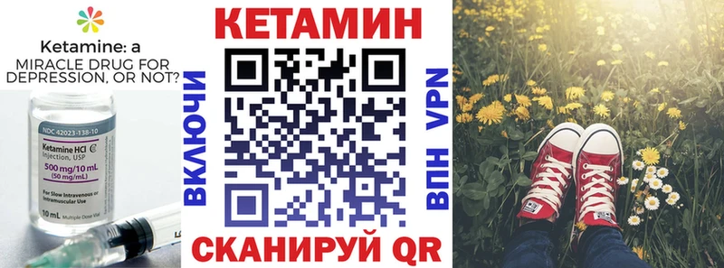 КЕТАМИН ketamine  Купить где  Шумиха 