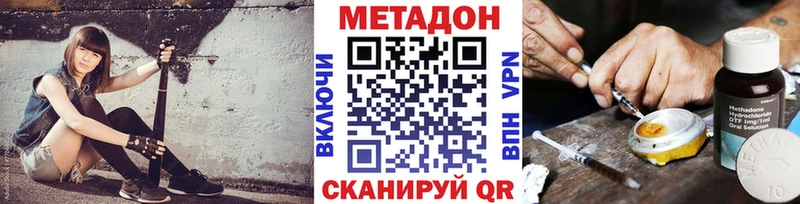 МЕТАДОН кристалл Шумиха