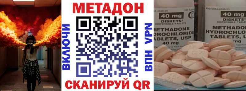 Купить где  Шумиха  Метадон кристалл 