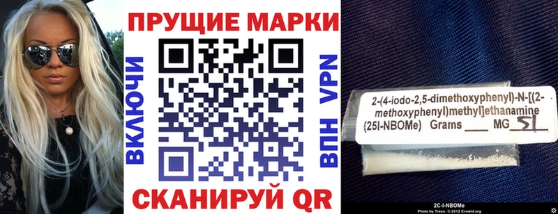 Купить  Шумиха  Марки NBOMe 1,5мг 